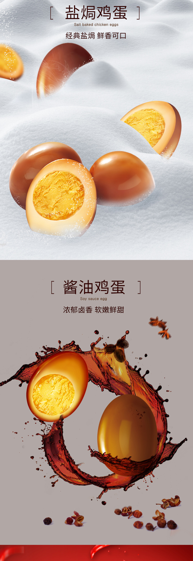 桂青源鸡蛋制品e.jpg