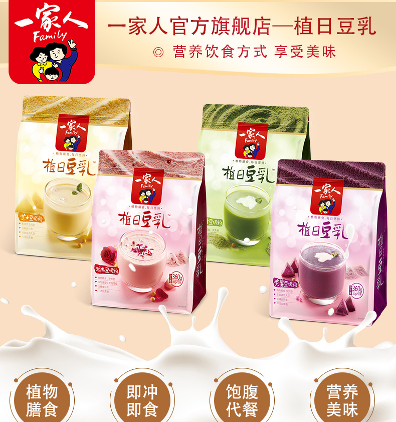 豆乳1_01.jpg