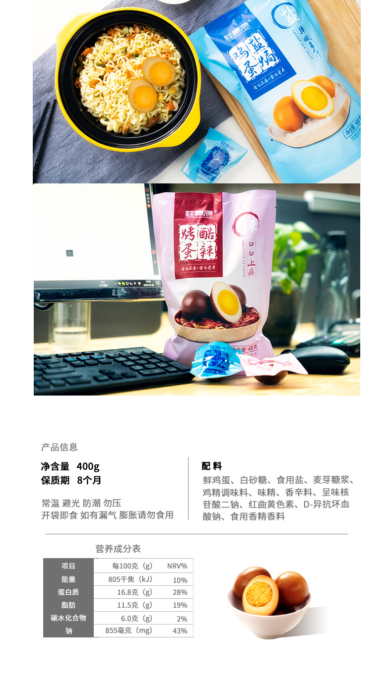 桂青源鸡蛋制品ev.jpg