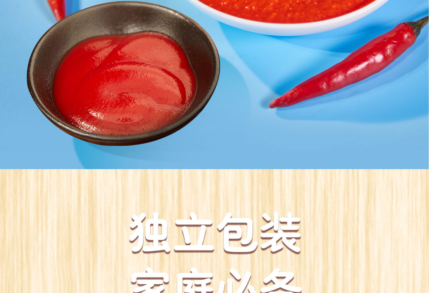 甜辣酱10g简介_05.jpg