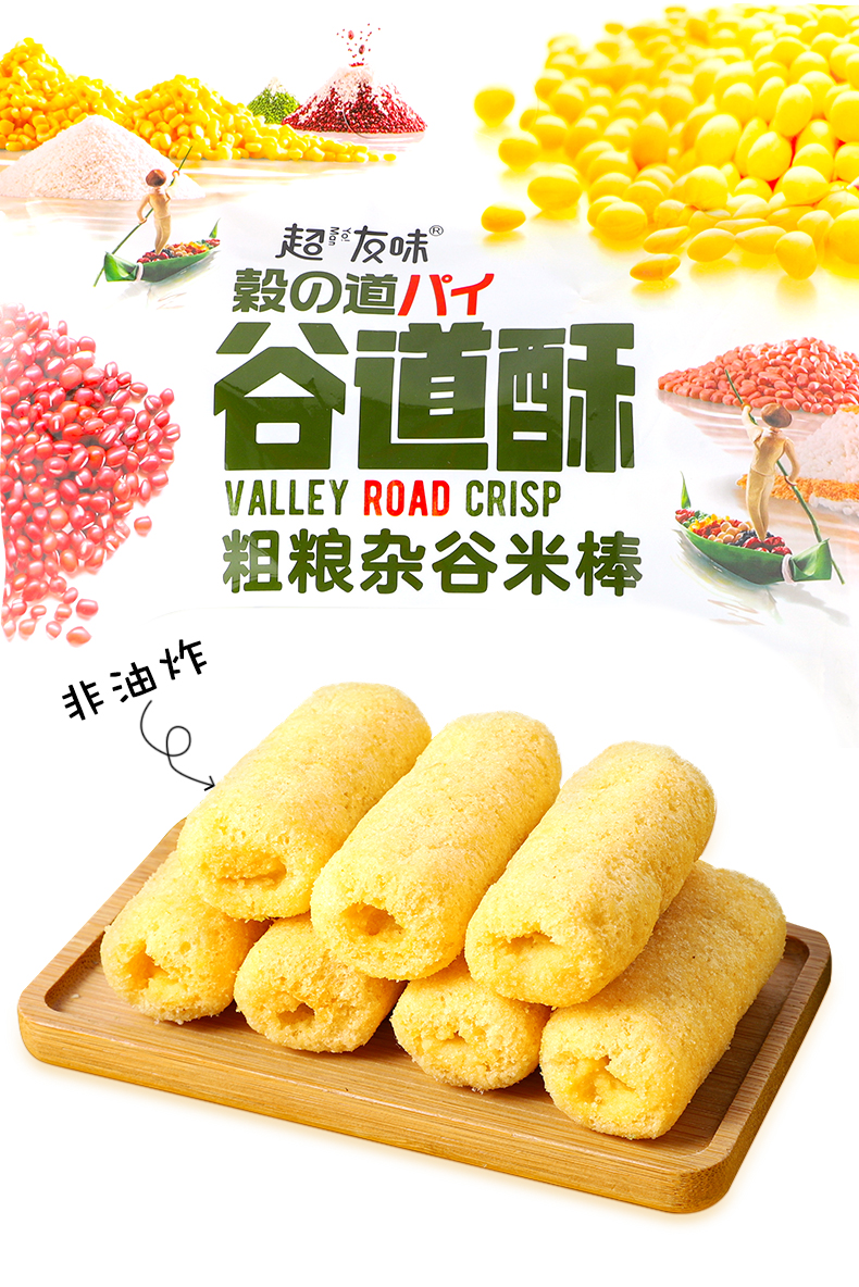 超友味谷道酥粗粮杂谷米棒6.jpeg