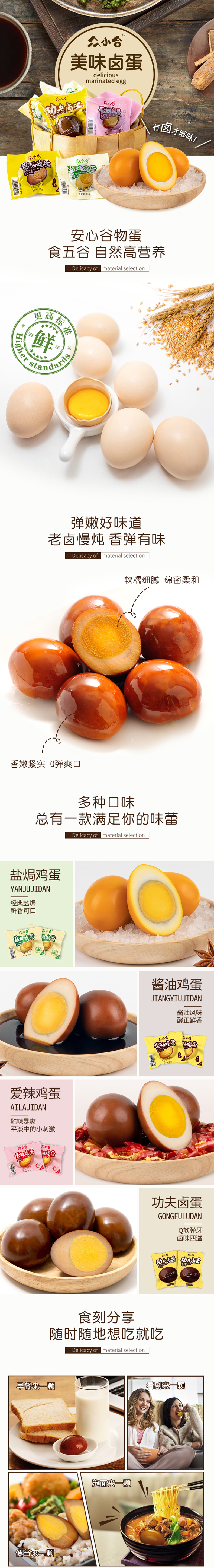 众小合鸡蛋制品e.jpg