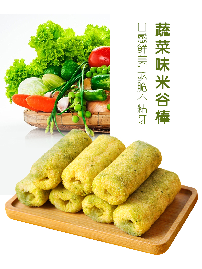 超友味谷道酥粗粮杂谷米棒7.jpeg