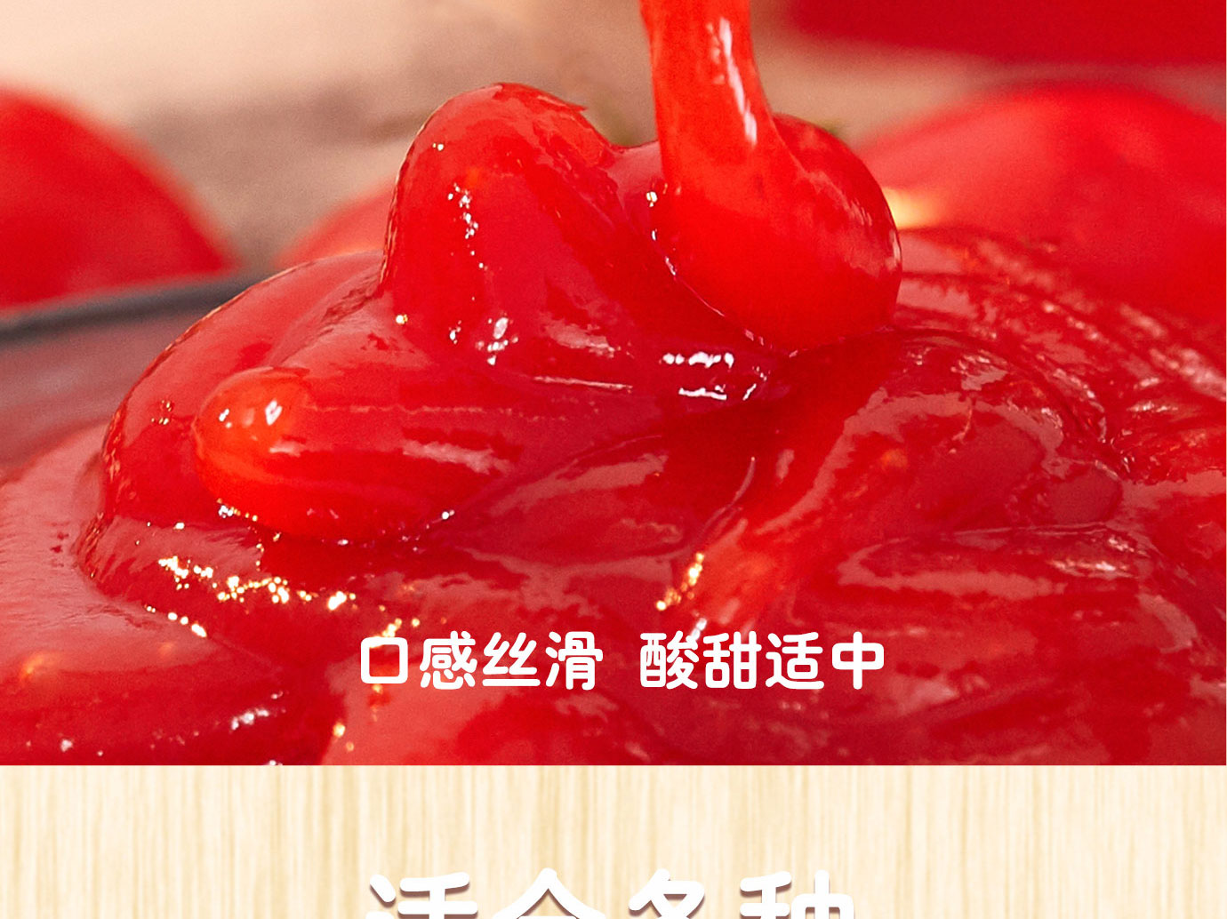 番茄沙司1kg软袋简介_06.jpg