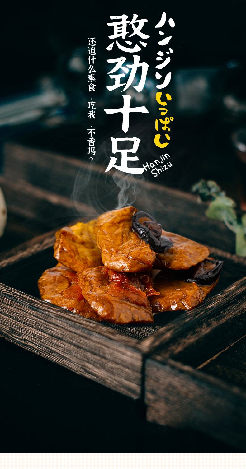 超友味憨劲十足豆脯5.jpeg