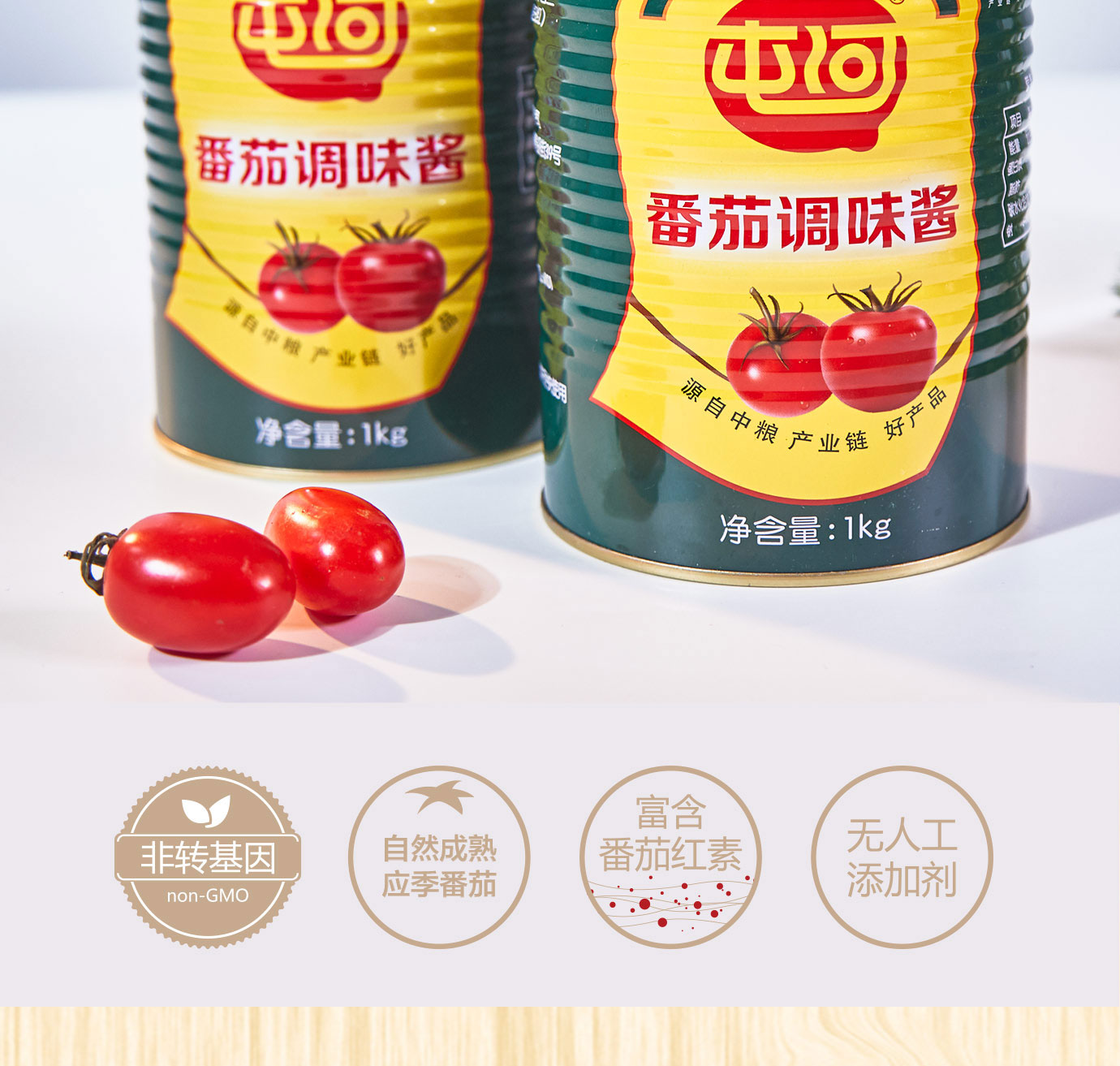 番茄调味酱1kg简介_02.jpg