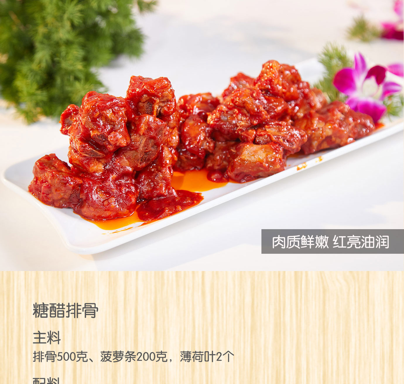 番茄调味酱1kg简介_06.jpg