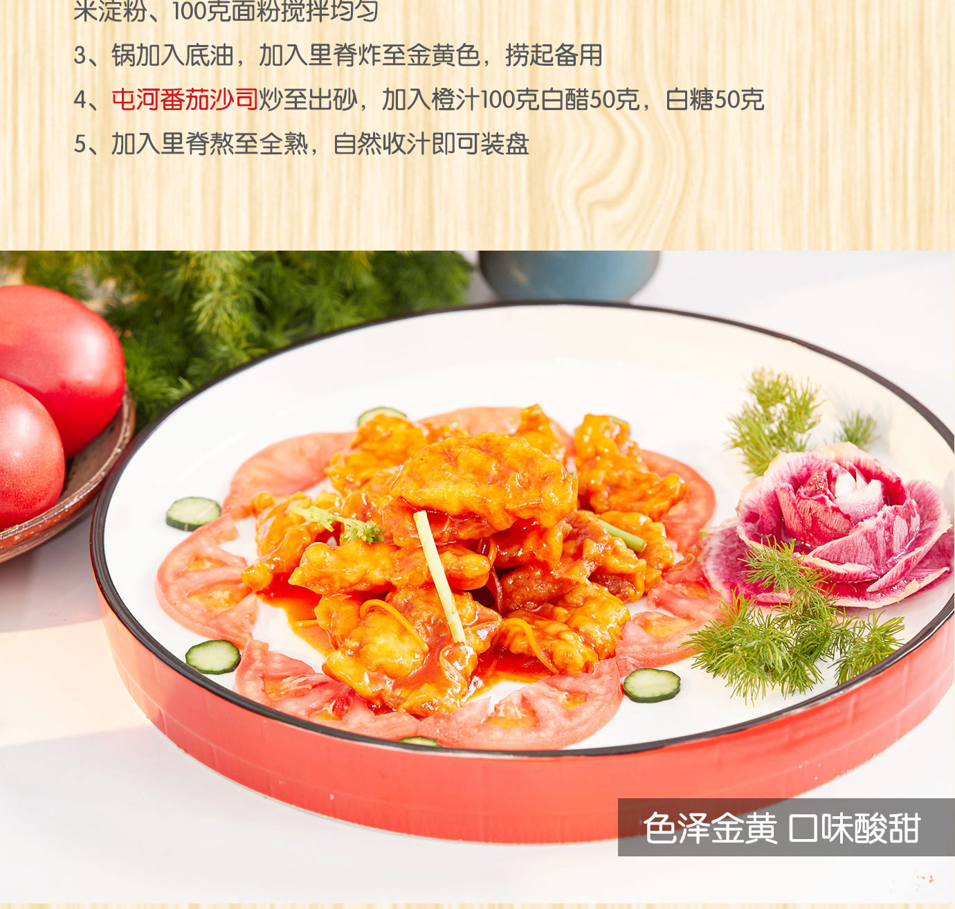 番茄调味酱1kg简介_09.jpg