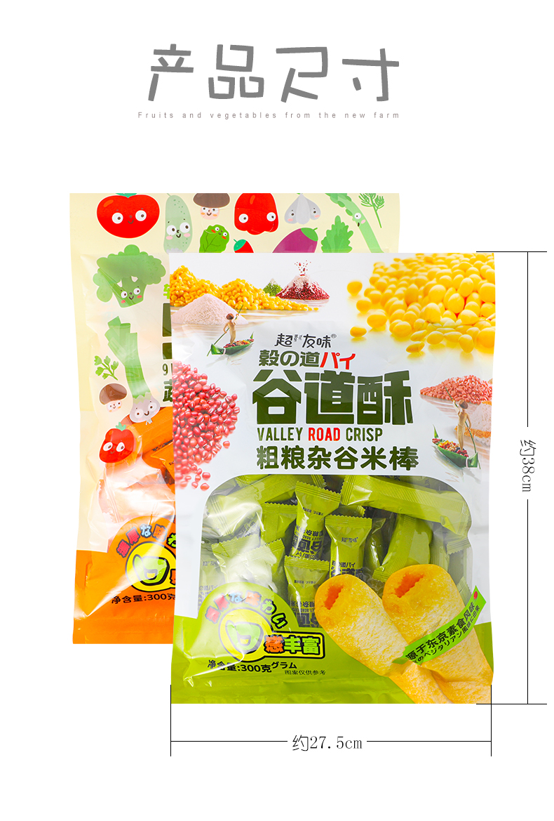 超友味谷道酥粗粮杂谷米棒9.jpeg