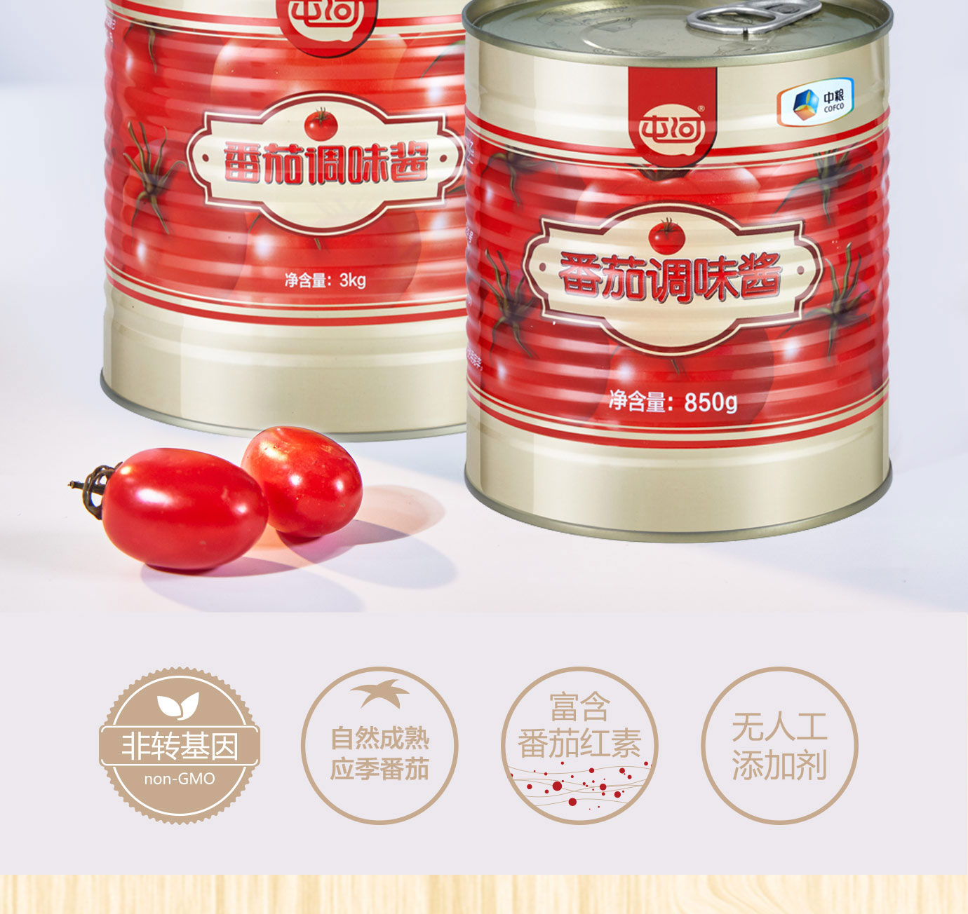 番茄调味酱850g和3kg简介_02.jpg