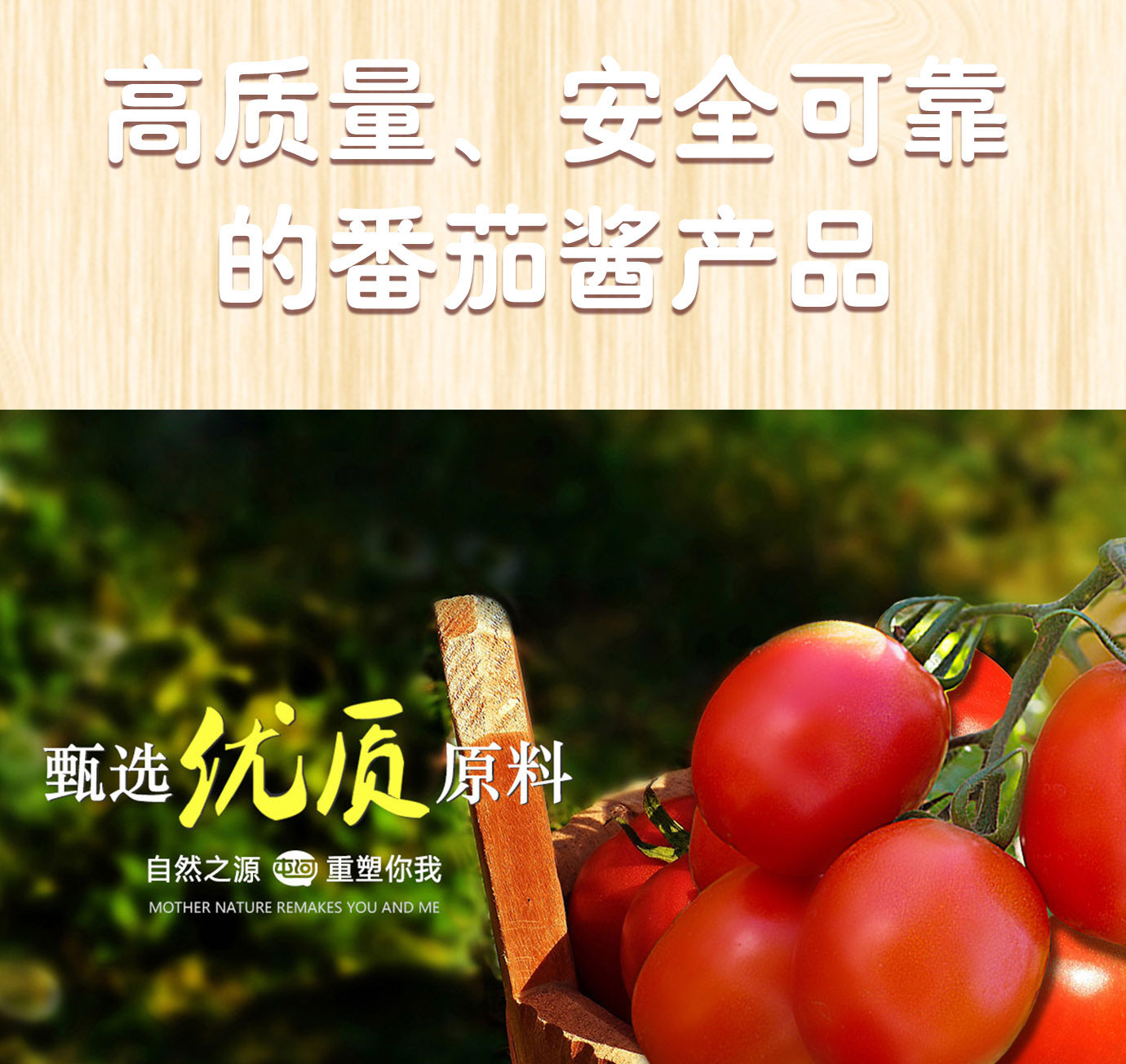 番茄调味酱850g和3kg简介_03.jpg
