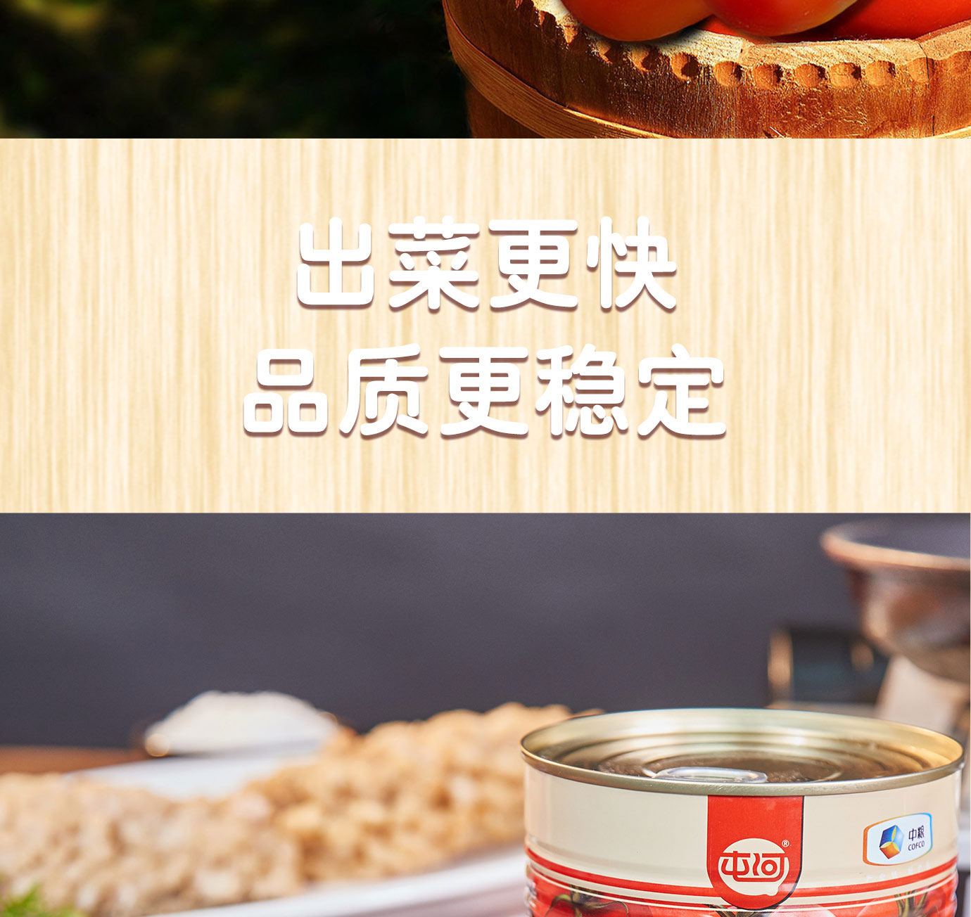 番茄调味酱850g和3kg简介_04.jpg