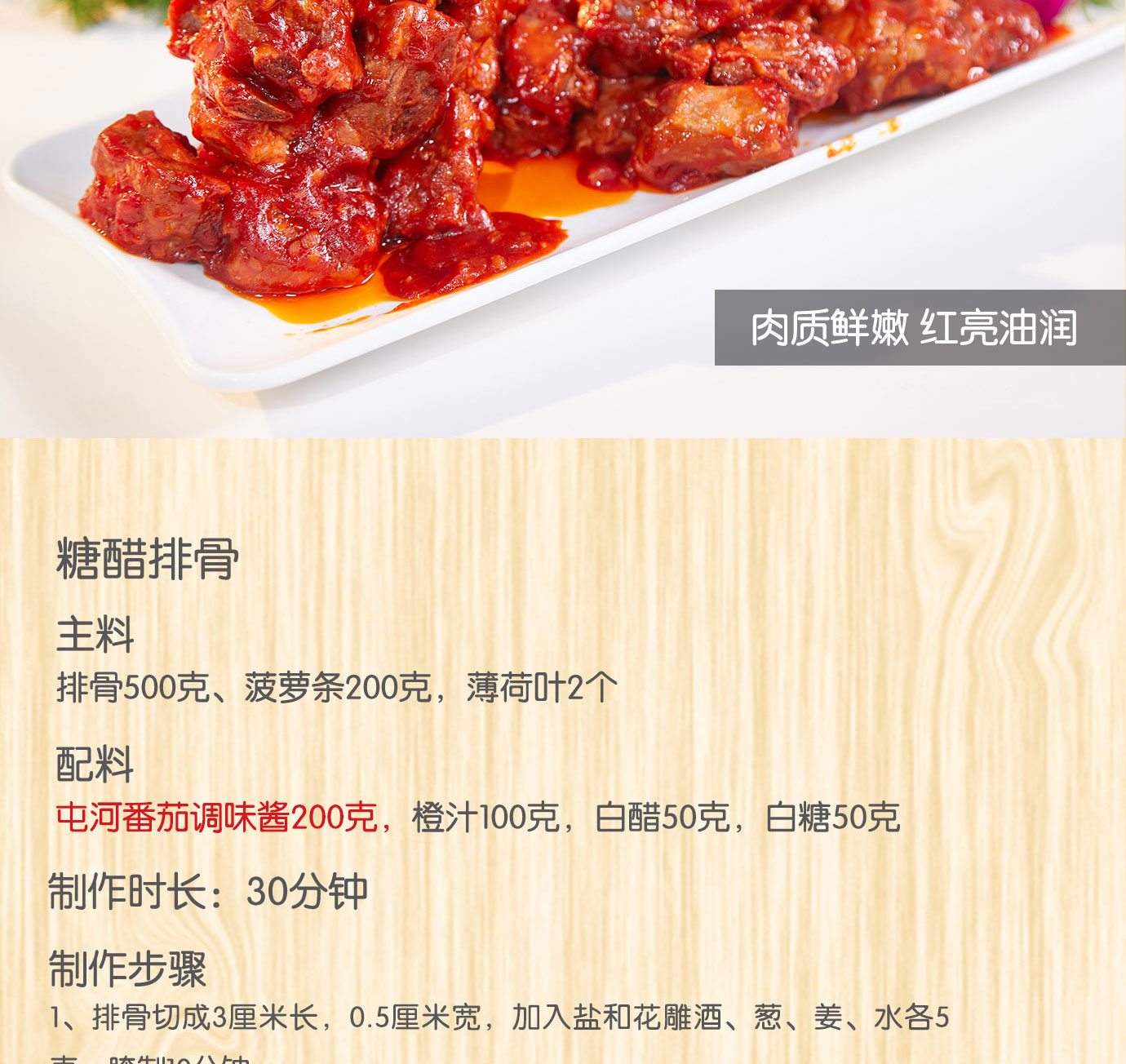 番茄调味酱850g和3kg简介_08.jpg