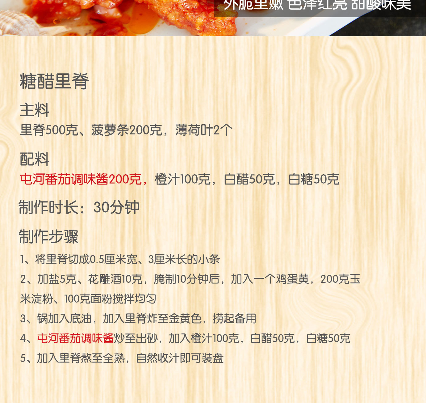 番茄调味酱850g和3kg简介_10.jpg