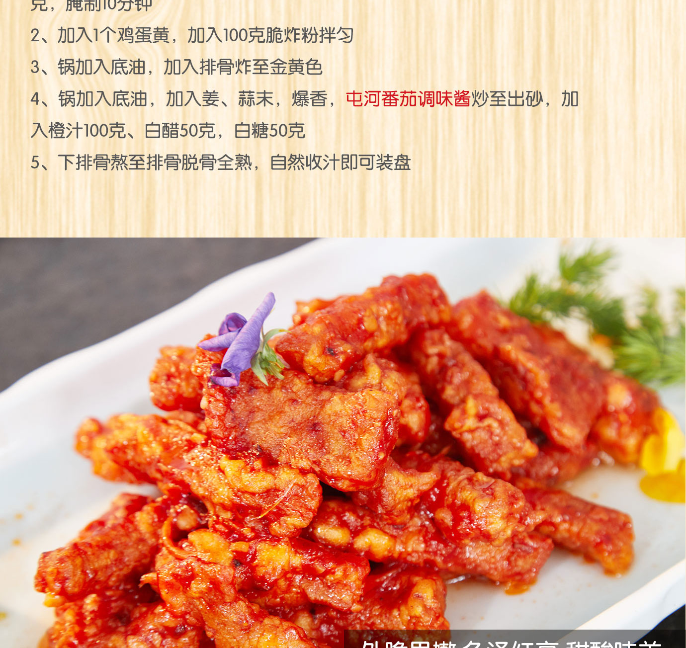 番茄调味酱850g和3kg简介_09.jpg