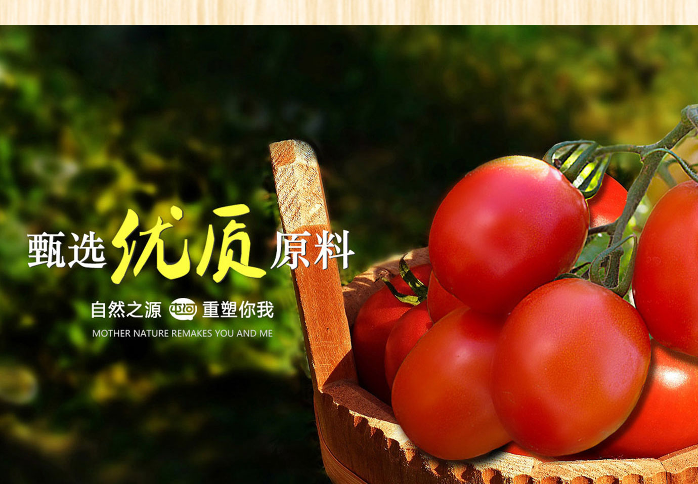 原汁整番茄2850g简介_04.jpg