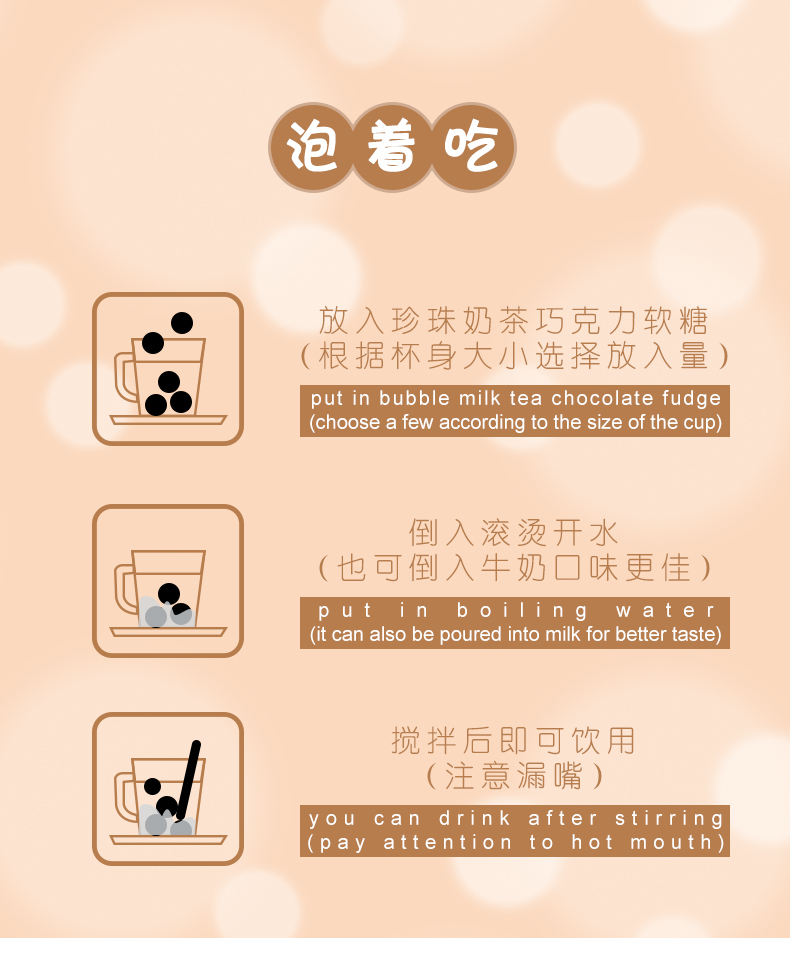 超友味珍珠奶茶味软糖6.jpeg