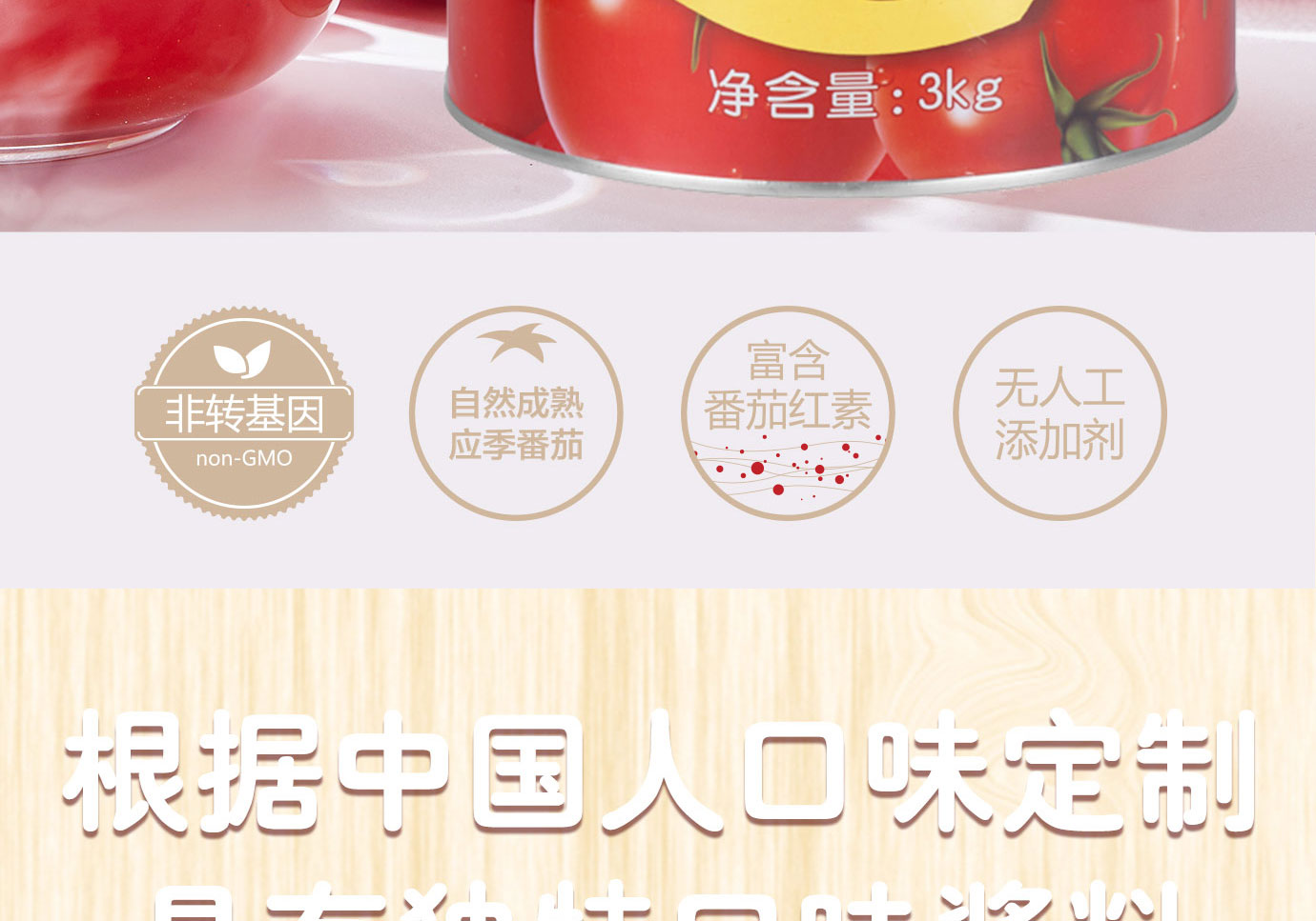 番茄沙司3kg简介_03.jpg