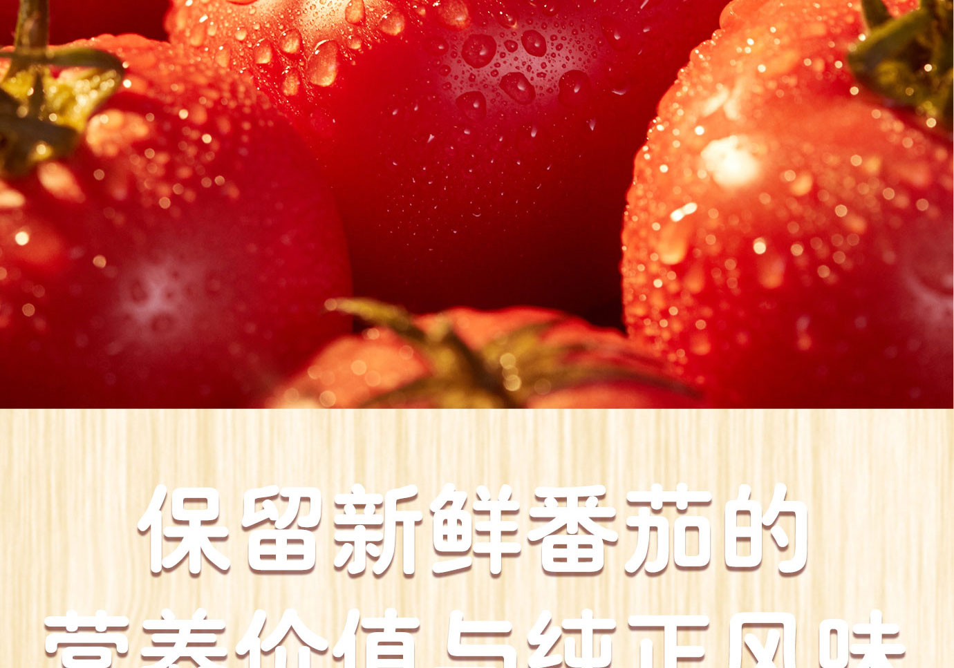 番茄沙司3kg简介_05.jpg