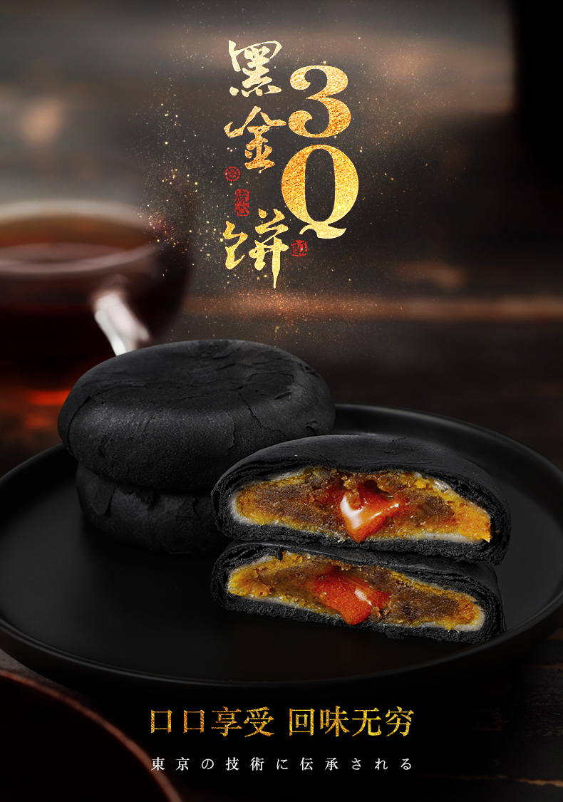 超友味3Q黑金酥饼5.jpeg
