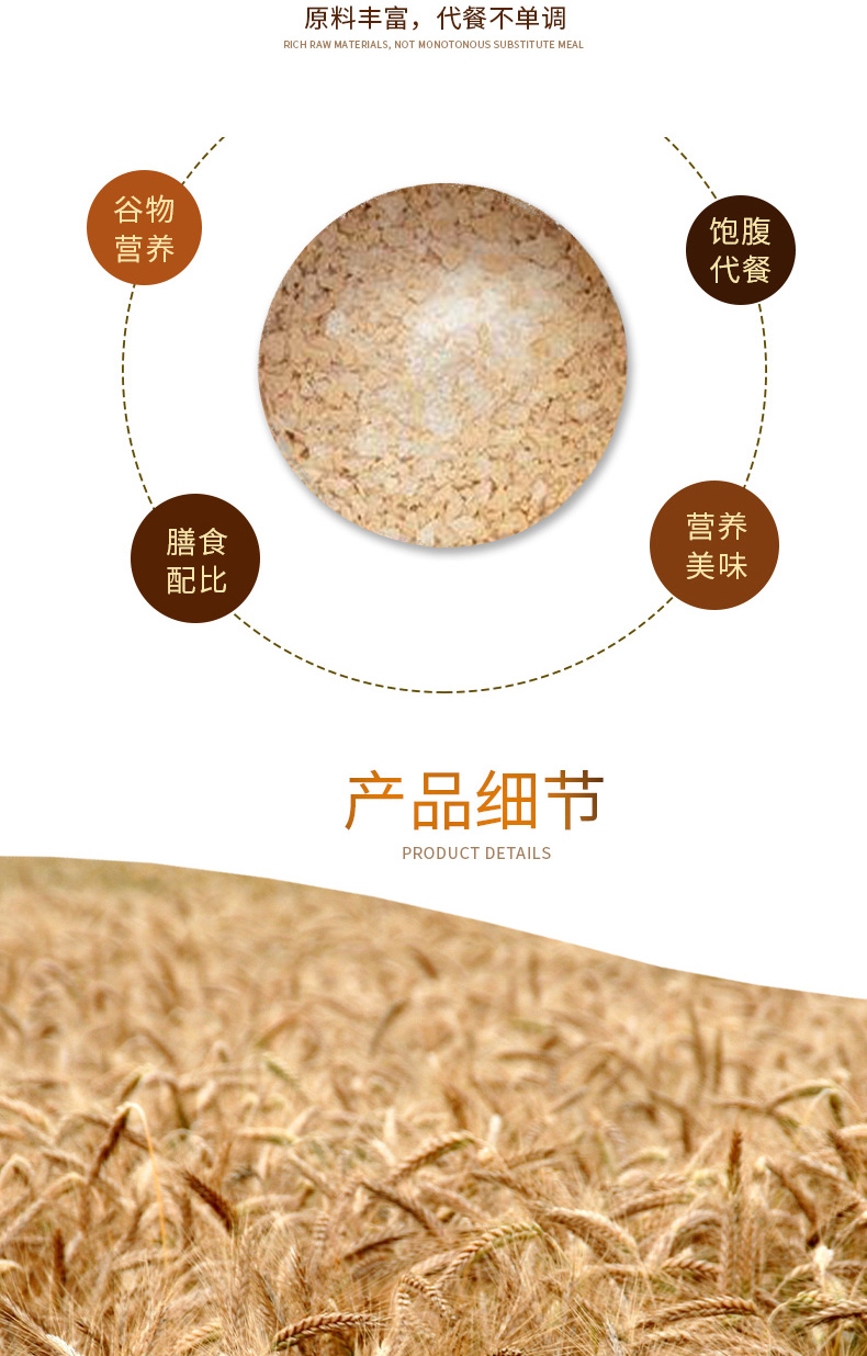 高钙麦片_04.jpg