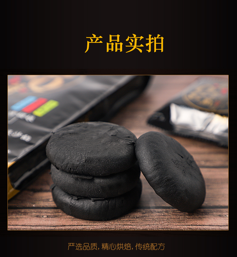 超友味3Q黑金酥饼9.jpeg