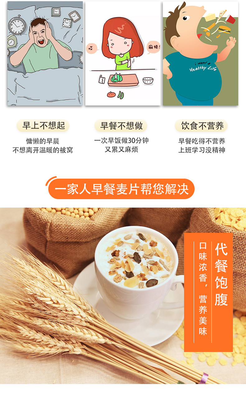 早餐麦片_02.jpg