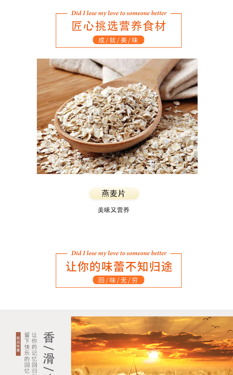早餐麦片_03.jpg