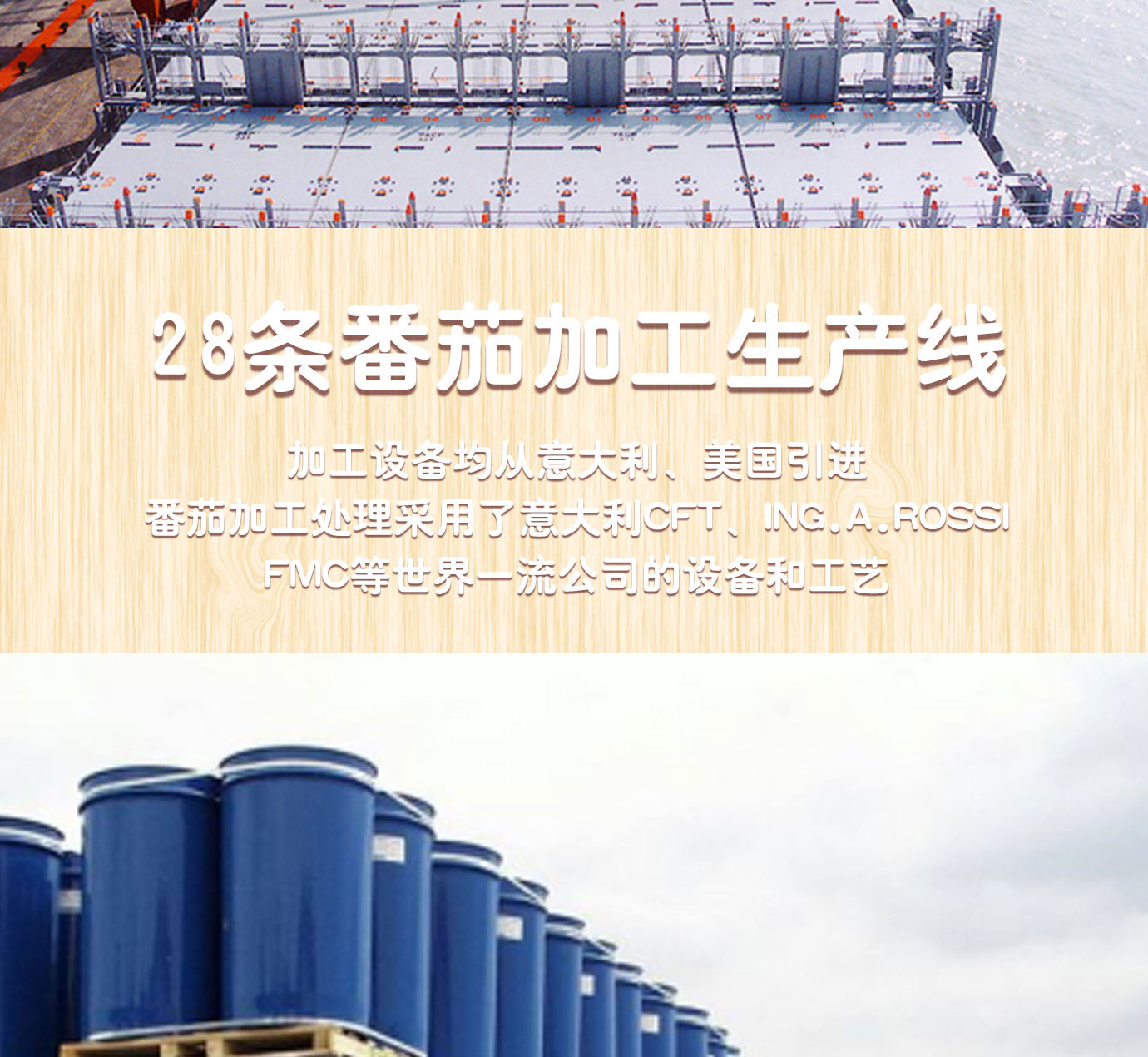 大桶番茄酱简介_14.jpg