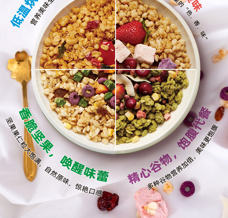 谷物脆_03.jpg