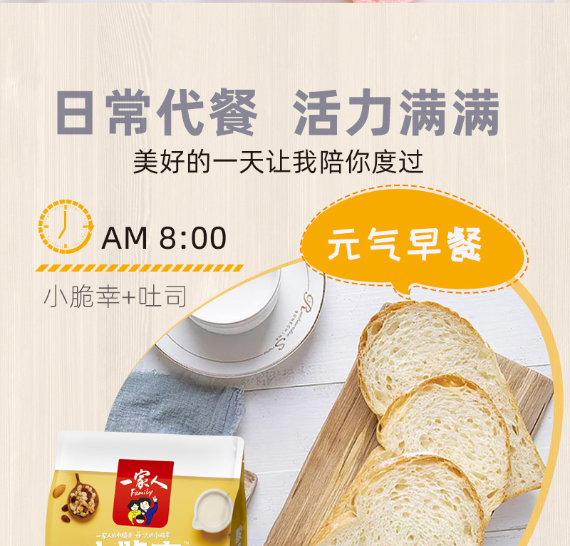谷物脆_04.jpg