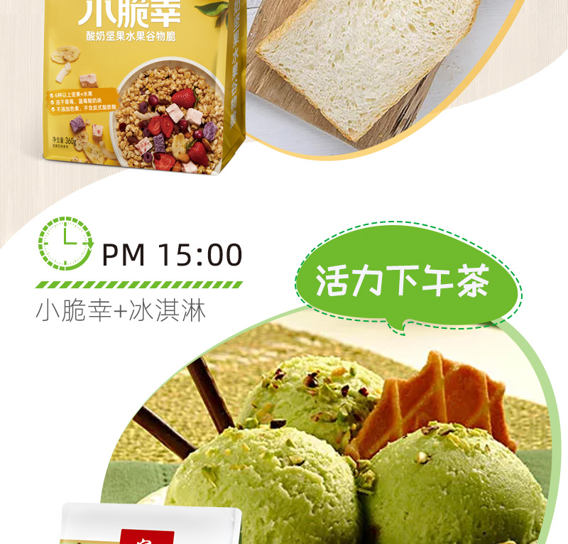 谷物脆_05.jpg