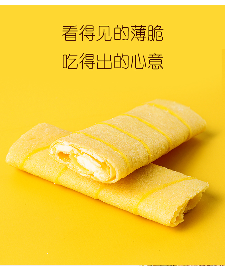 超友味榴莲注心蛋卷6.jpeg