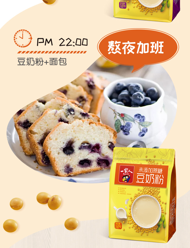 豆奶粉_05.jpg