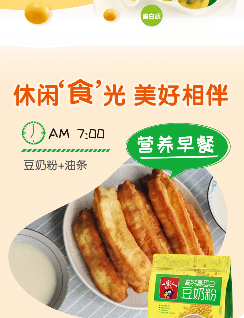 豆奶粉_03.jpg