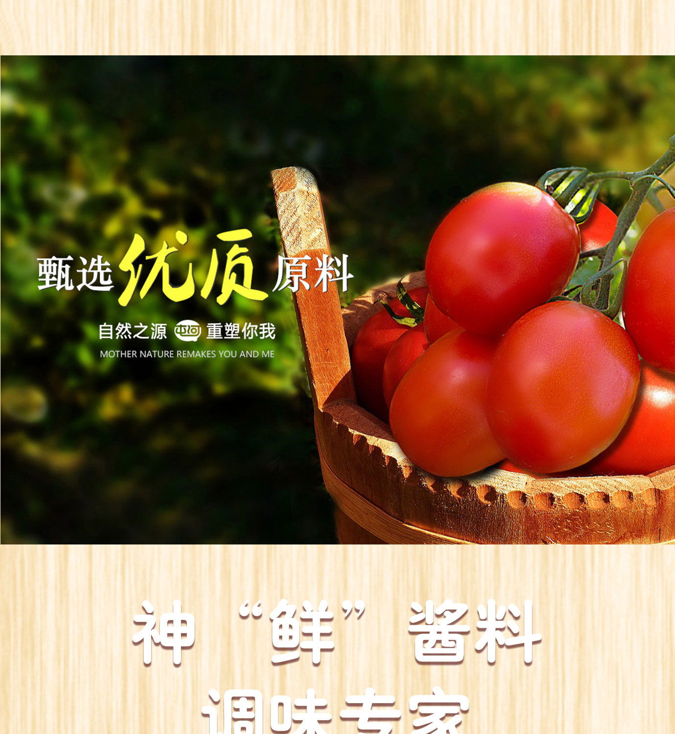 直灌番茄酱3kg简介_03.jpg