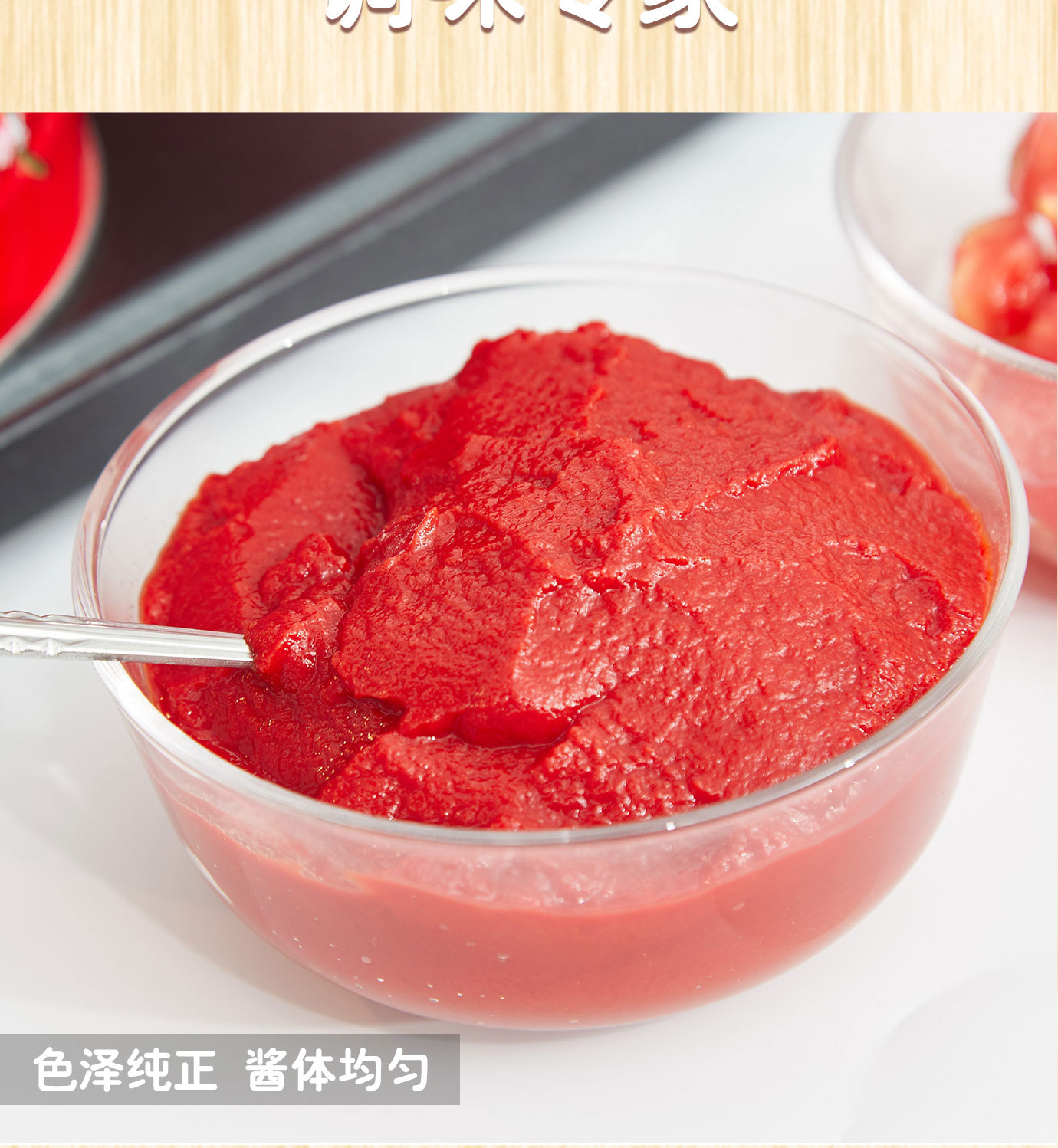 直灌番茄酱3kg简介_04.jpg
