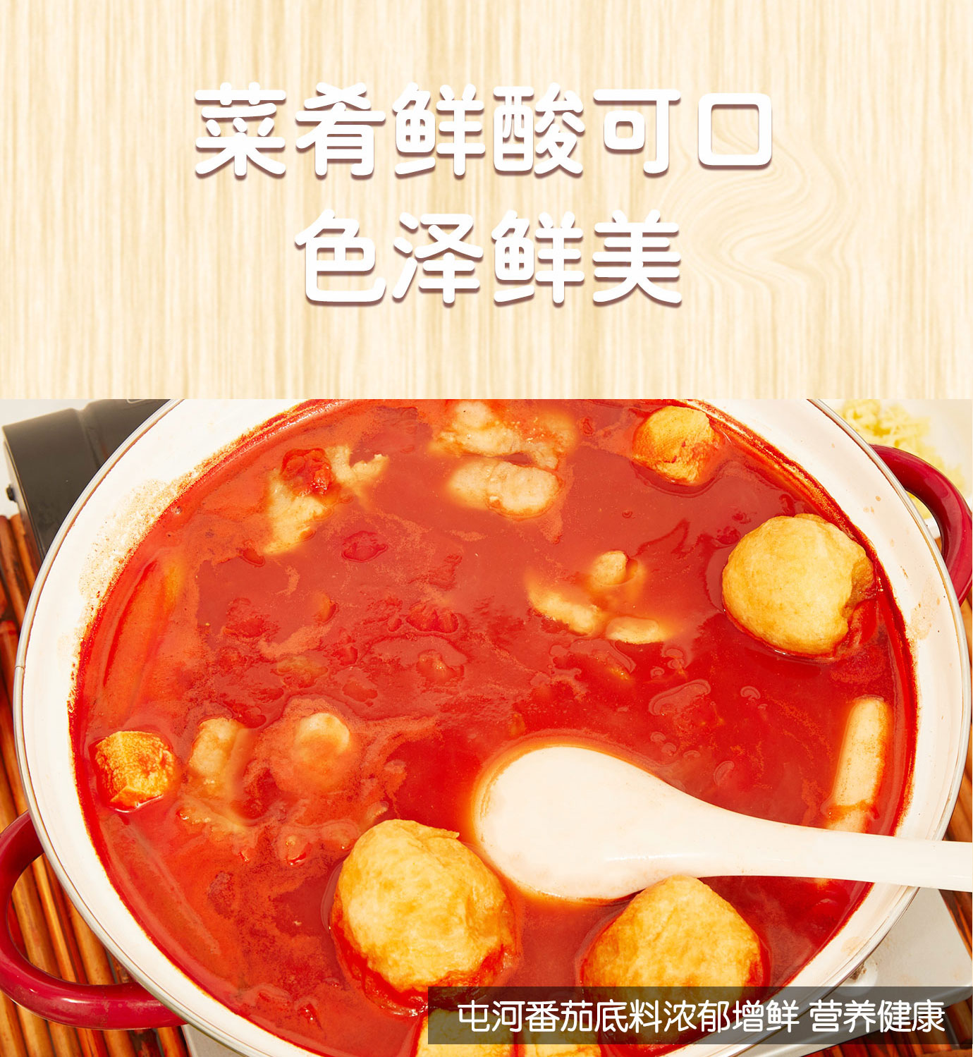 直灌番茄酱3kg简介_05.jpg