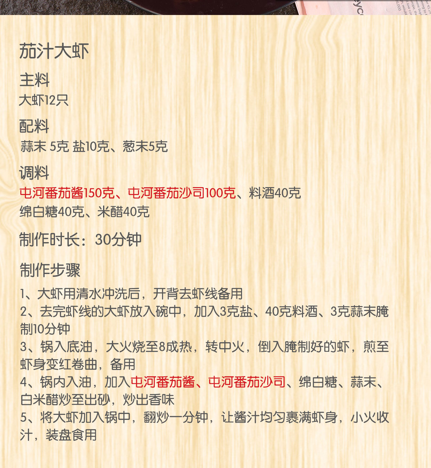 直灌番茄酱3kg简介_10.jpg