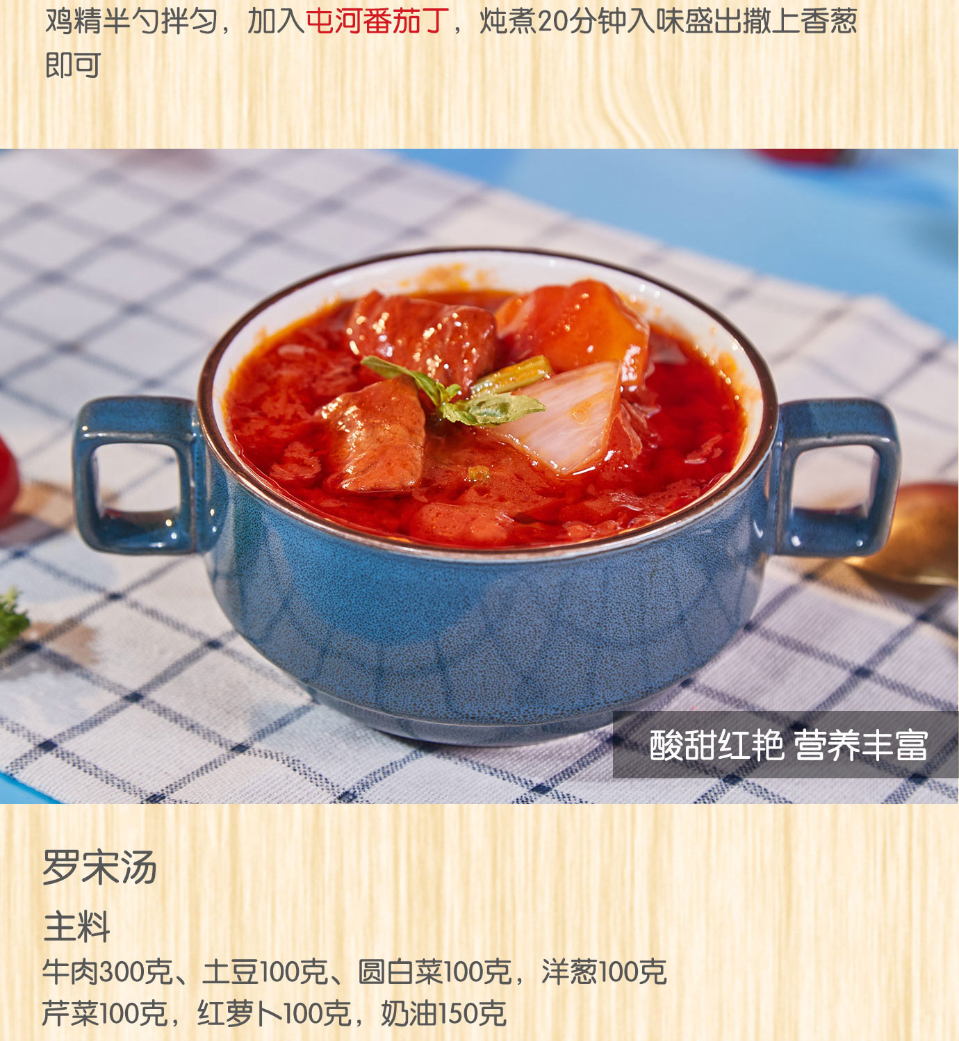 直灌番茄酱3kg简介_08.jpg