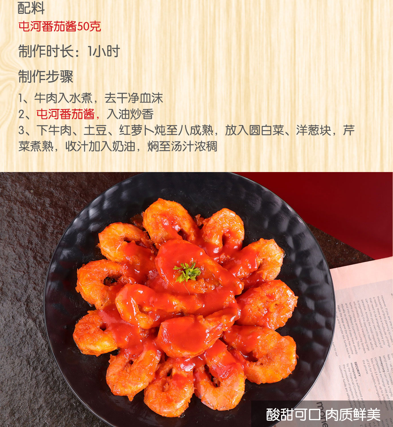 直灌番茄酱3kg简介_09.jpg