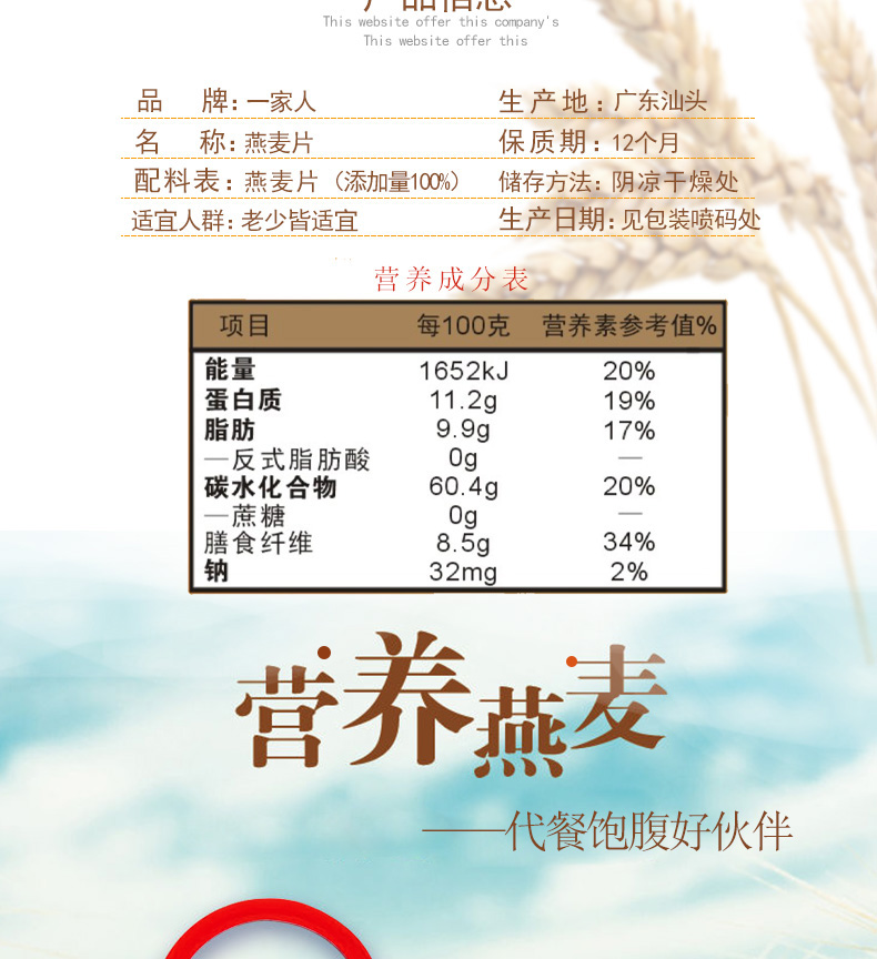 纯麦片_02.jpg