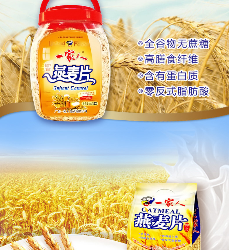 纯麦片_03.jpg