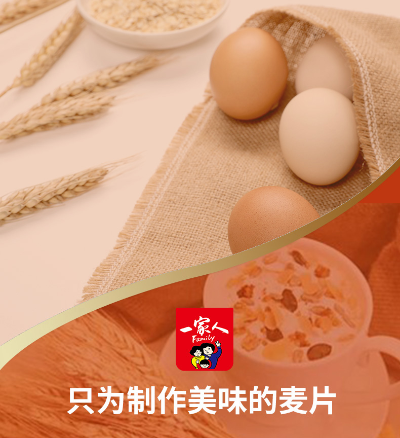 纯麦片_07.jpg