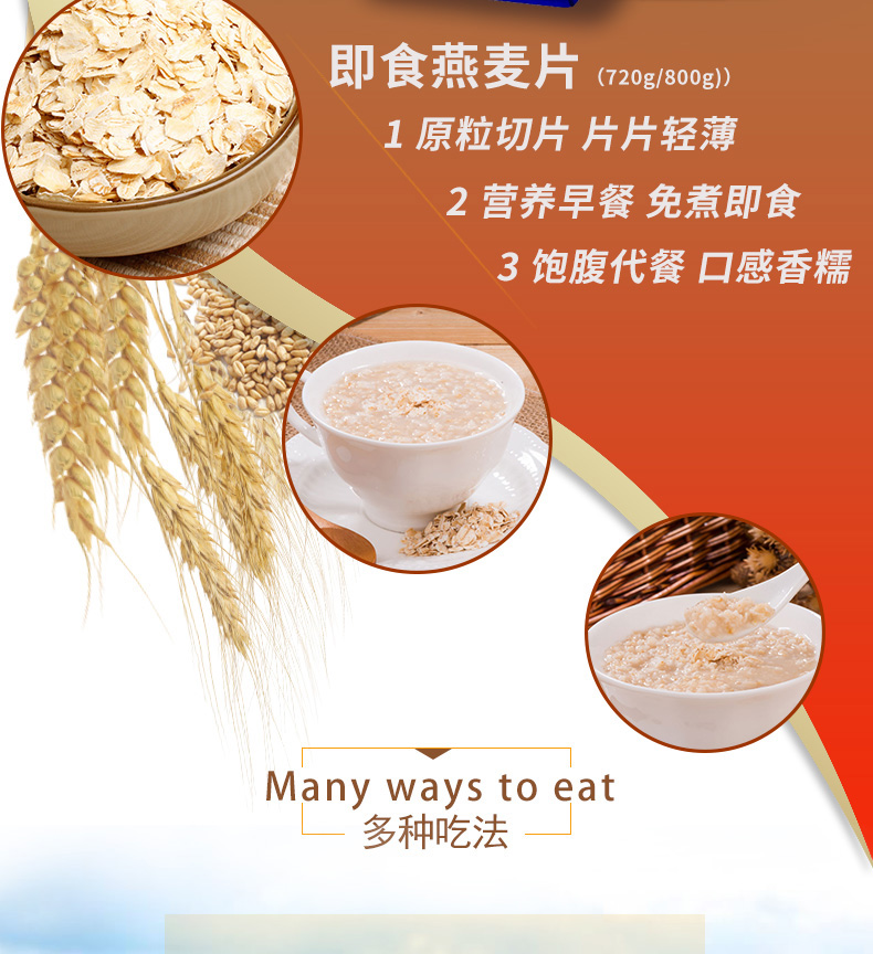 纯麦片_05.jpg