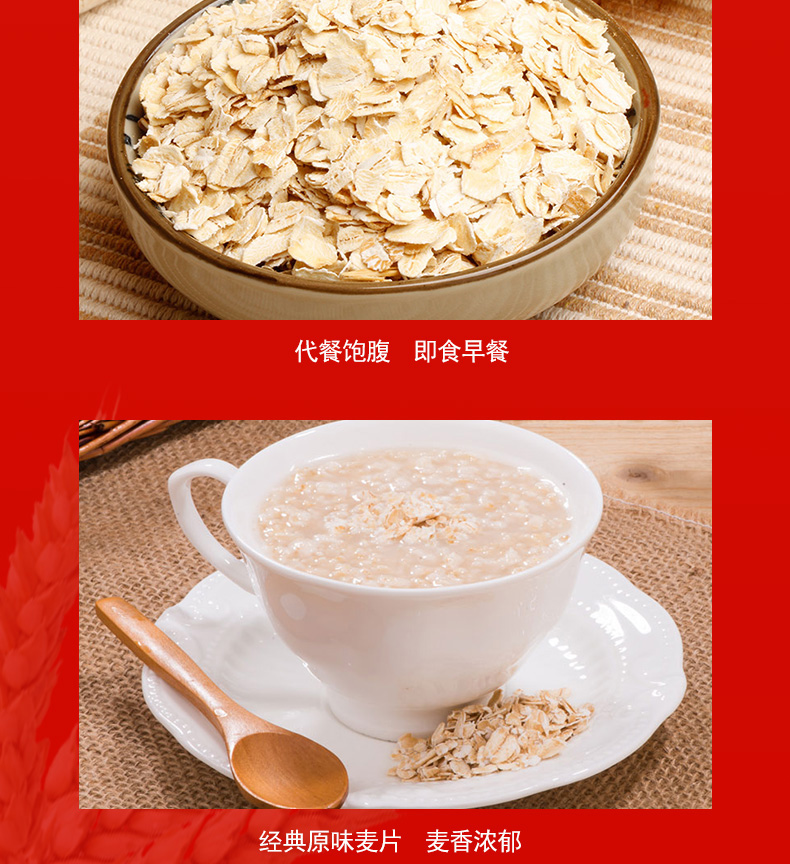 纯麦片_09.jpg