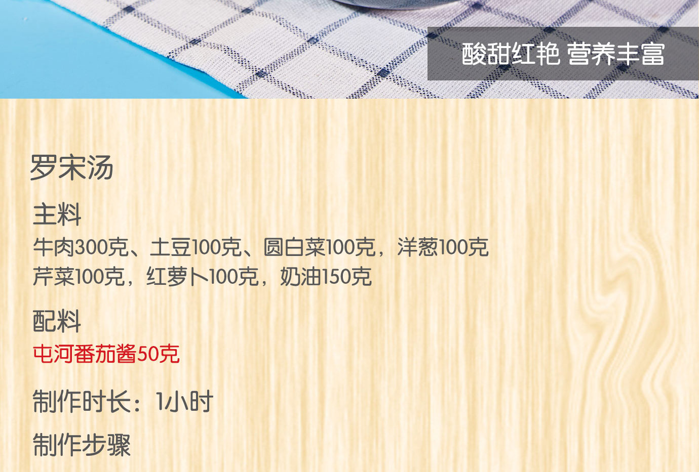 番茄酱软袋200g简介_07.jpg