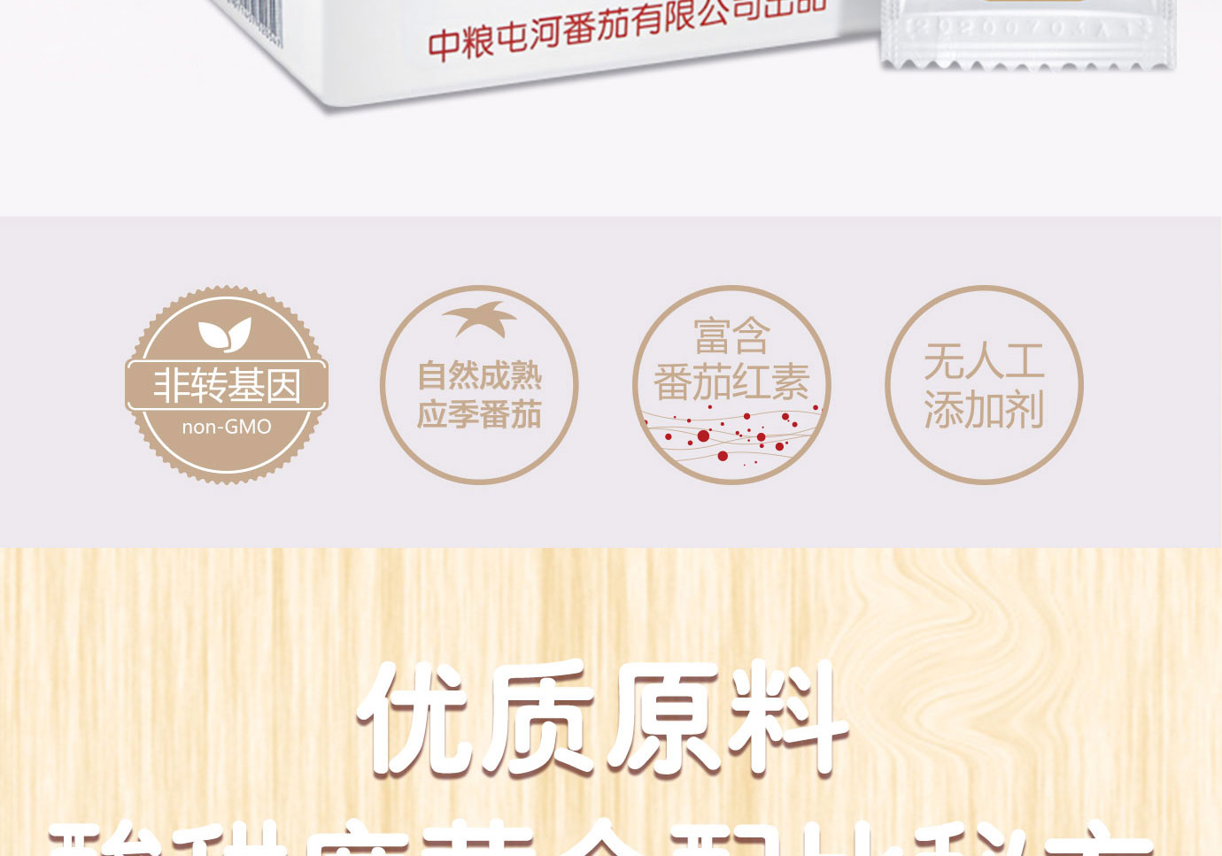 番茄沙司10g简介_03.jpg