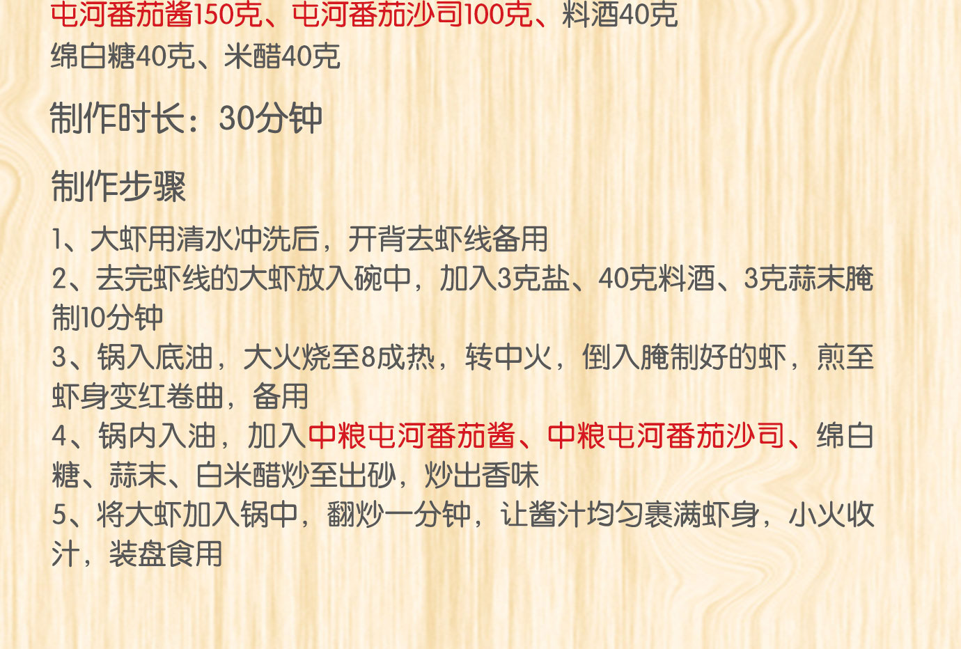 番茄酱软袋200g简介_10.jpg
