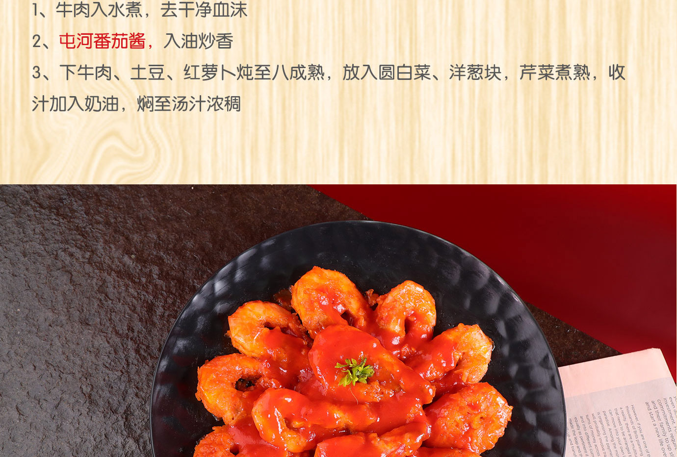 番茄酱软袋200g简介_08.jpg